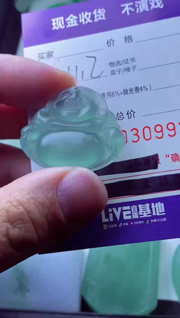 未镶嵌定制翡翠陈*儿陈涩儿