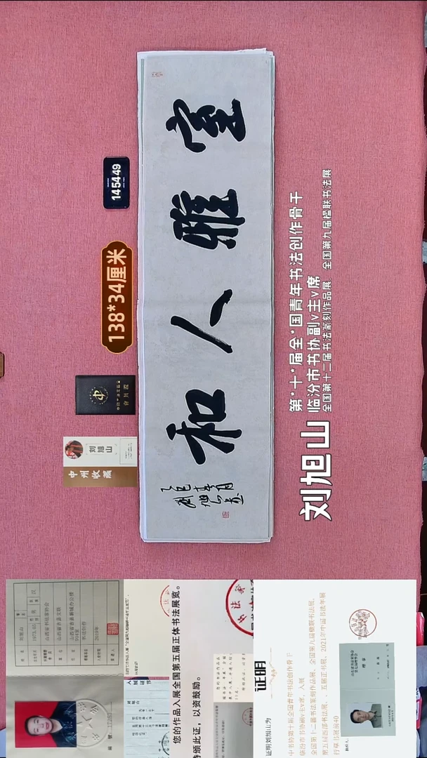书法21    刘老师书法作品