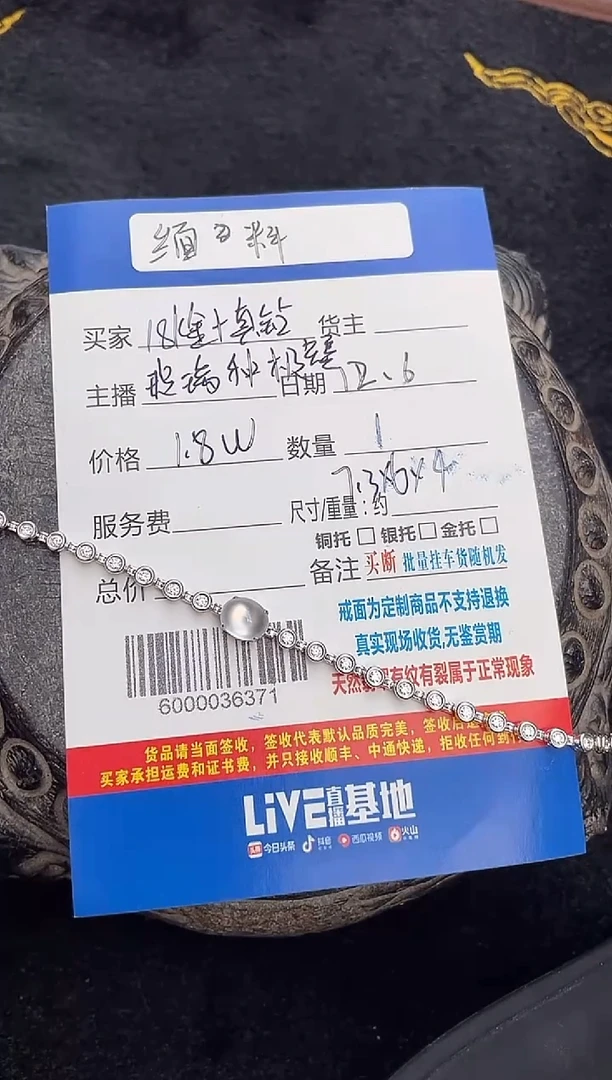 18K金镶嵌手链翡翠玻璃极光蛋手链