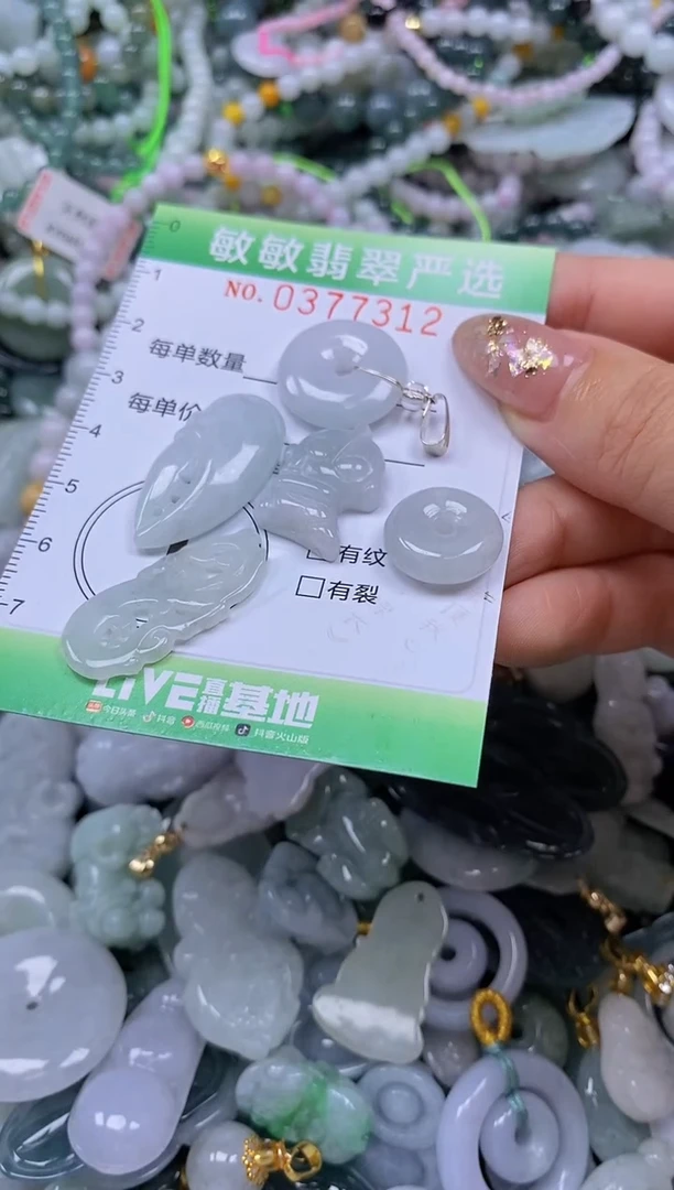 颈饰未镶嵌翡翠闪购0377312