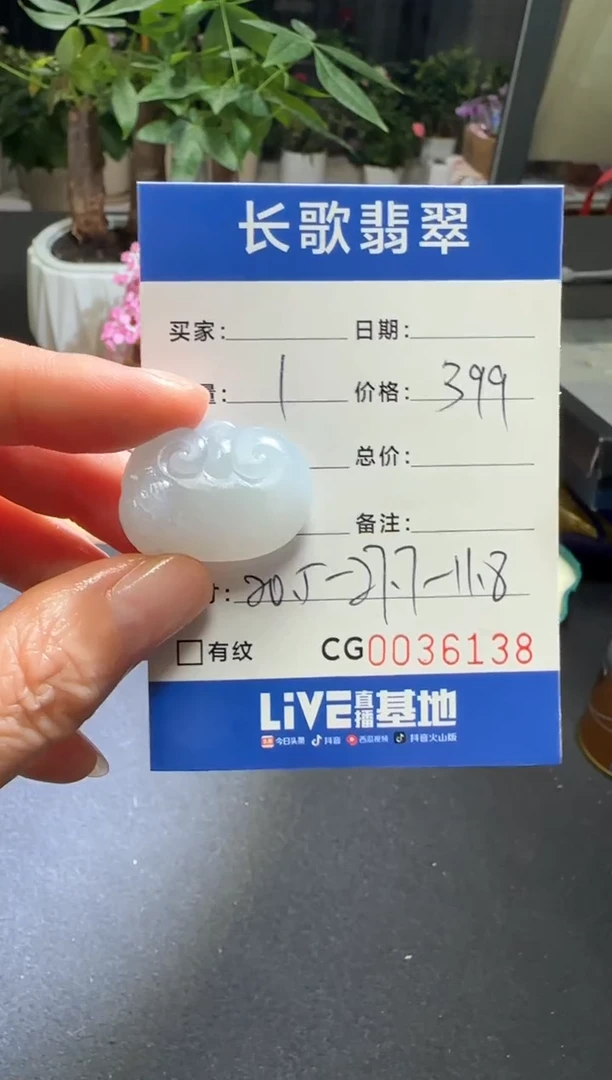 未镶嵌定制翡翠00006138