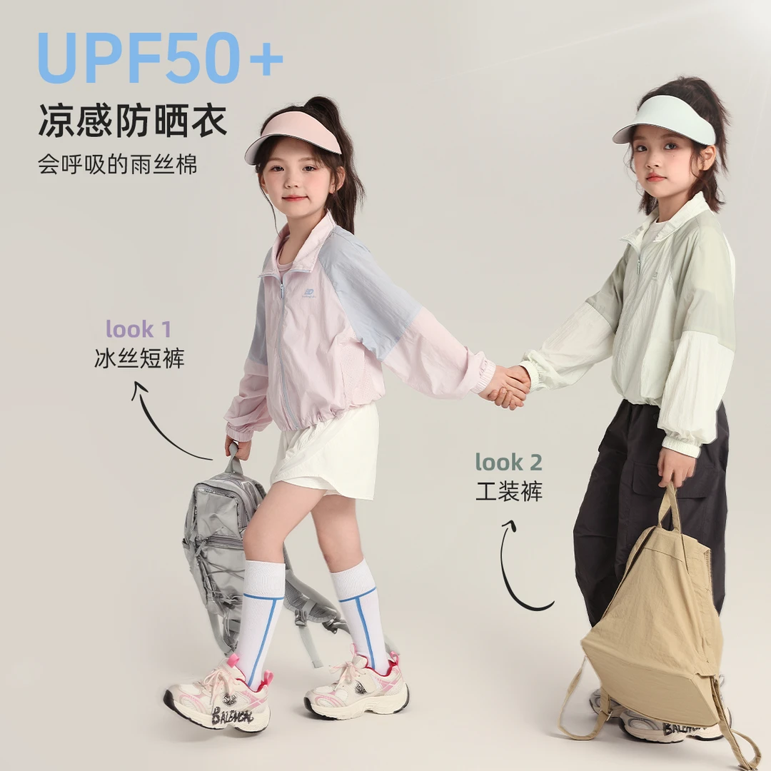 布丁哈鲁【夏日守护】冰丝凉感防晒2025夏款G52CT154童装防晒外套