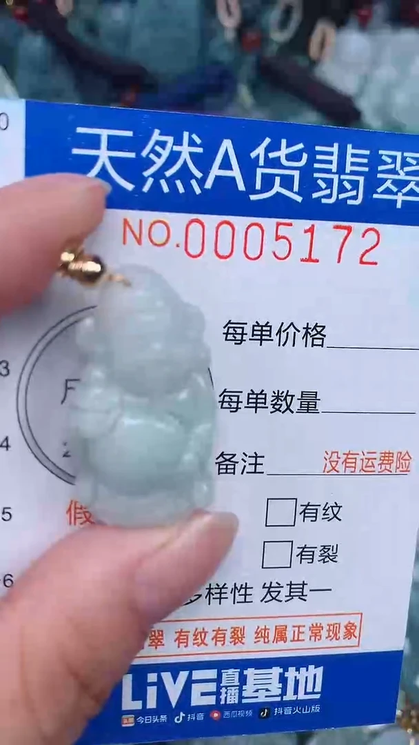 颈饰未镶嵌翡翠...0005172