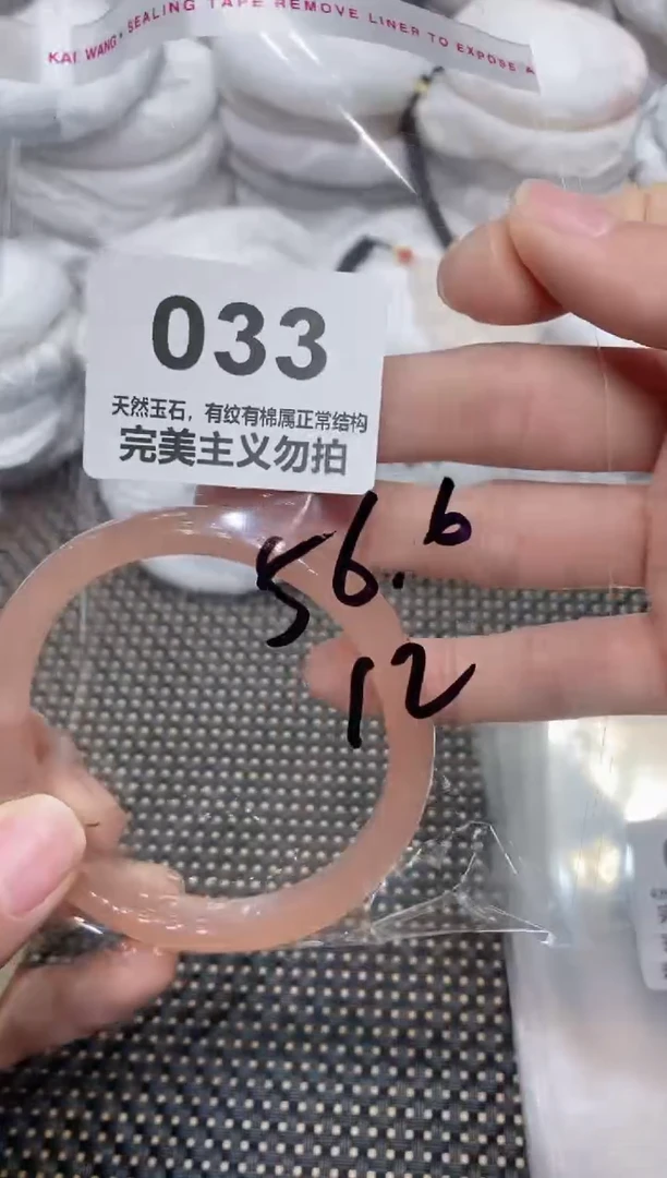 手镯玛瑙/玉髓未镶嵌56