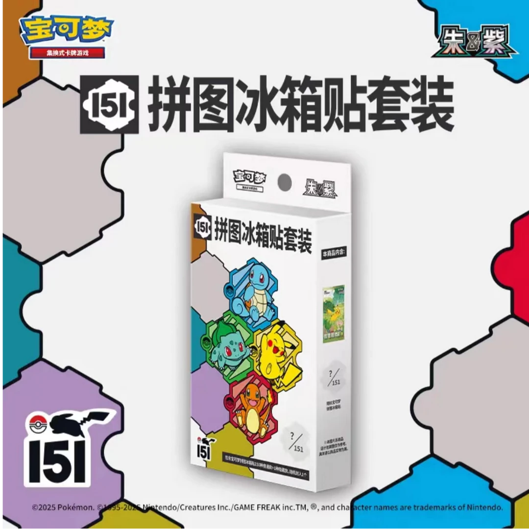 简中宝可梦151冰箱贴