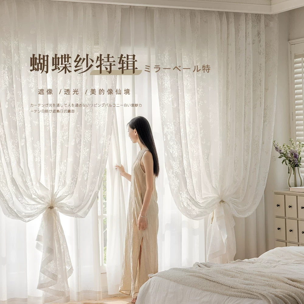 蝴蝶纱帘定制法式镂空浪漫梦幻纱客厅透过不透人窗纱卧室尽显高级