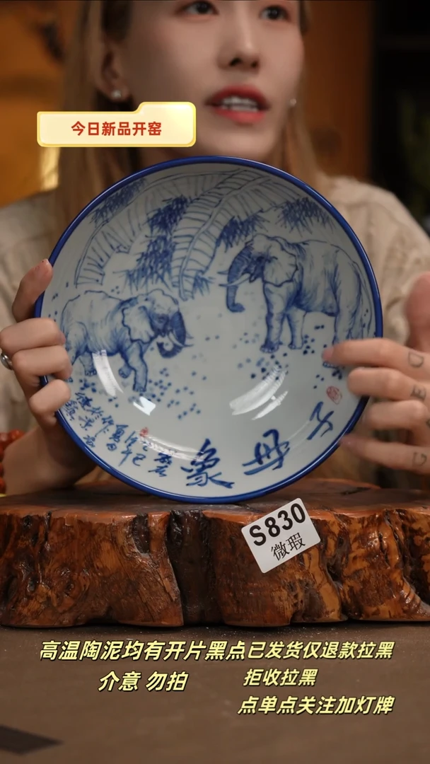 其他WS830新十二器瓷器