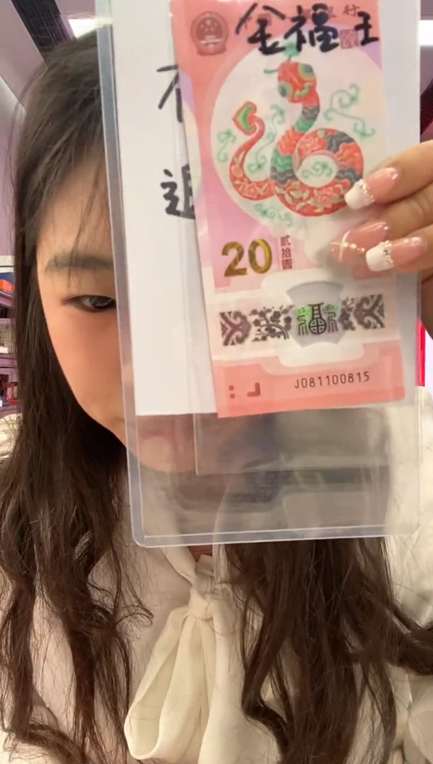 【闪购商品】塑料蛇钞一张081100815