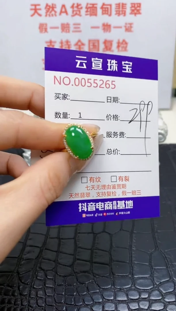 银S925镶嵌戒指翡翠/5265