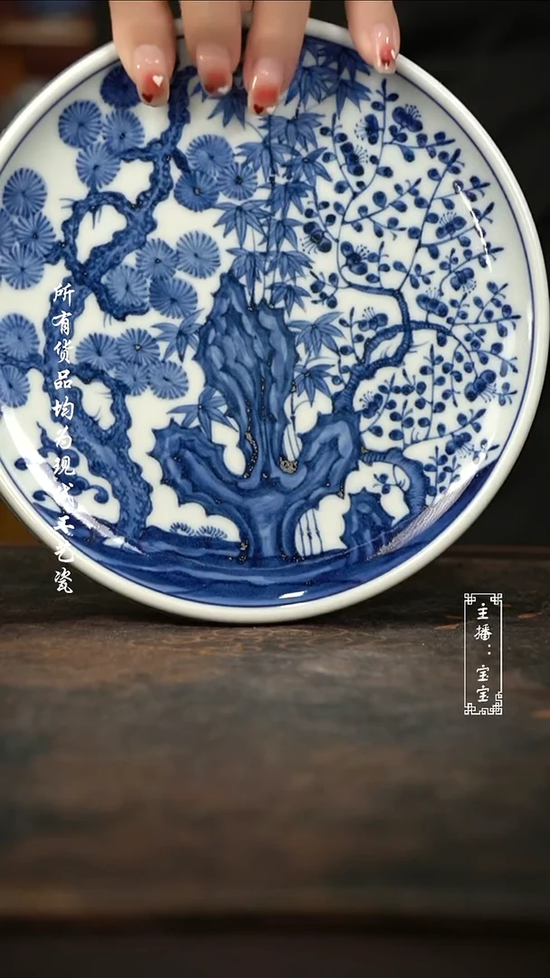 微瑕 福利手绘现代高温瓷  松竹梅壶承