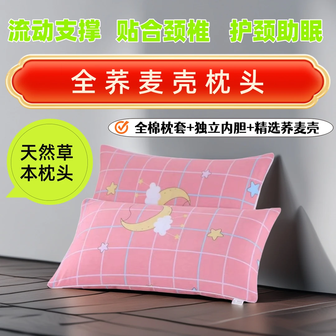 全荞麦壳枕头荞麦皮枕头家用学生宿舍单人成人枕头护颈椎睡眠助眠