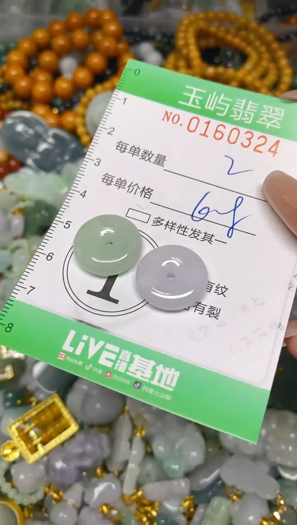 翡翠未镶嵌颈饰闪购0160324