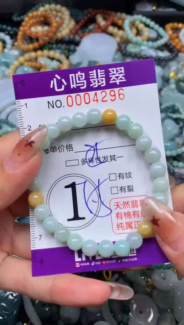 翡翠未镶嵌颈饰闪购004296