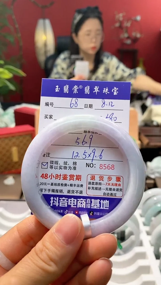 翡翠手镯未镶嵌翡翠68