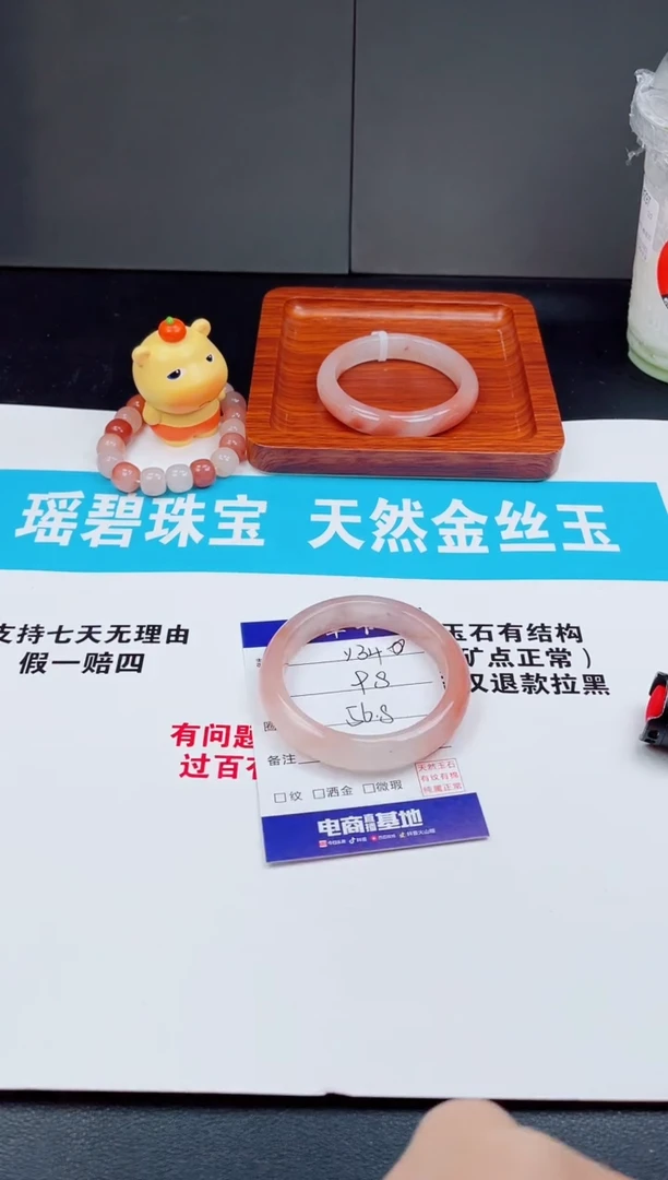 未镶嵌手镯石英质玉Y34