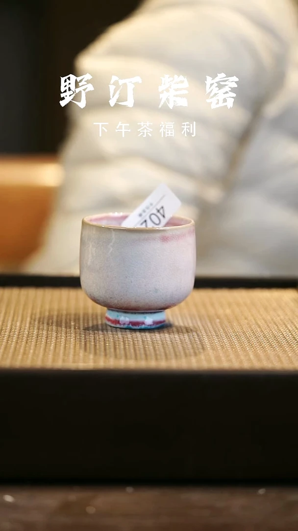 野汀柴窑手工手作@@YT402