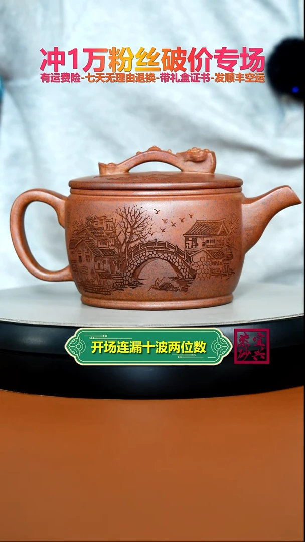 茶壶紫砂天星泥江南春如意大汉瓦500cc