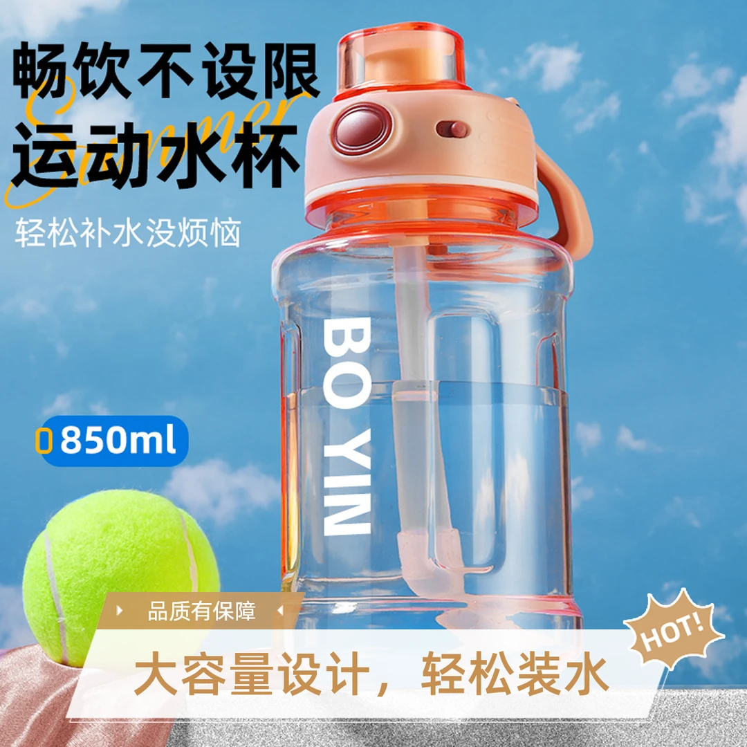 登山饮水杯便携带塑料杯水壶便携式运动太空杯大容量户外通用水杯