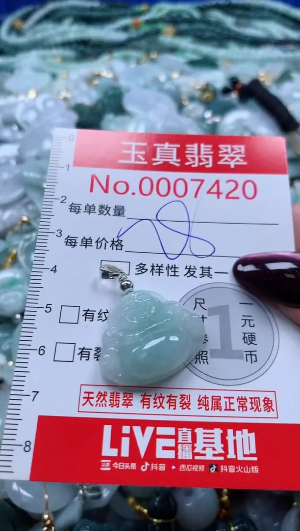 吊坠(不含链)未镶嵌翡翠7420