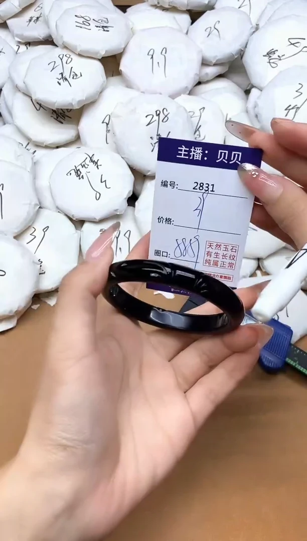 手镯玛瑙/玉髓未镶嵌2831