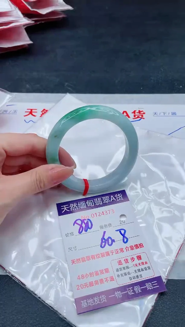 翡翠手镯未镶嵌880.00000