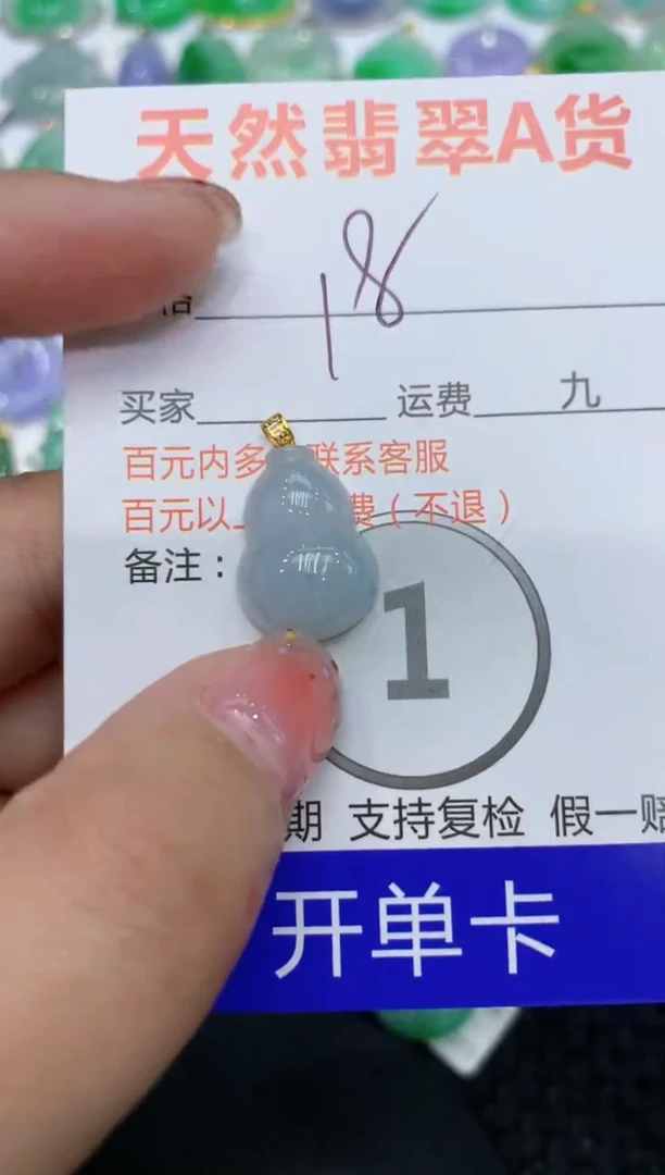 【闪购商品】翡翠颈饰18K金镶嵌111111111111