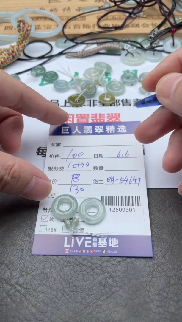 翡翠裸石多人-12509301