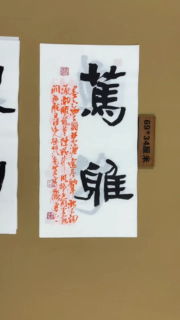 书法冯尚杰老师书法福利