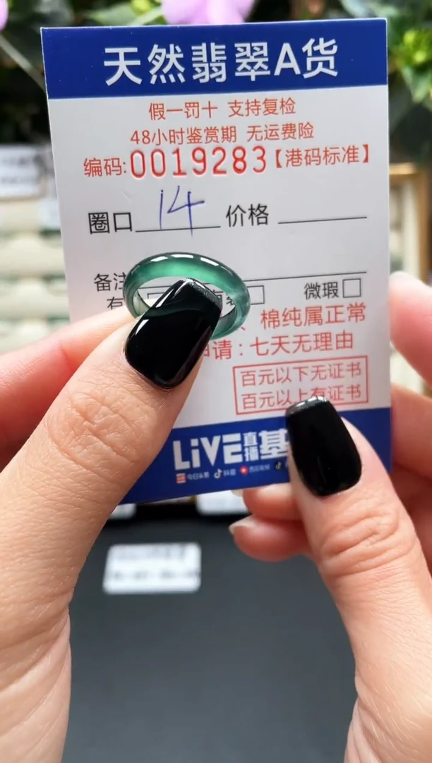 【闪购商品】翡翠戒指未镶嵌天然翡翠戒指9283