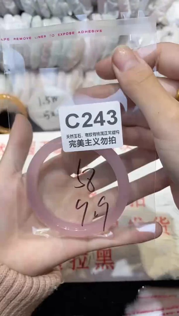 手镯玛瑙/玉髓未镶嵌58
