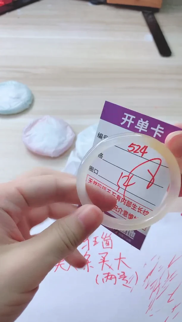 玛瑙/玉髓手镯未镶嵌524