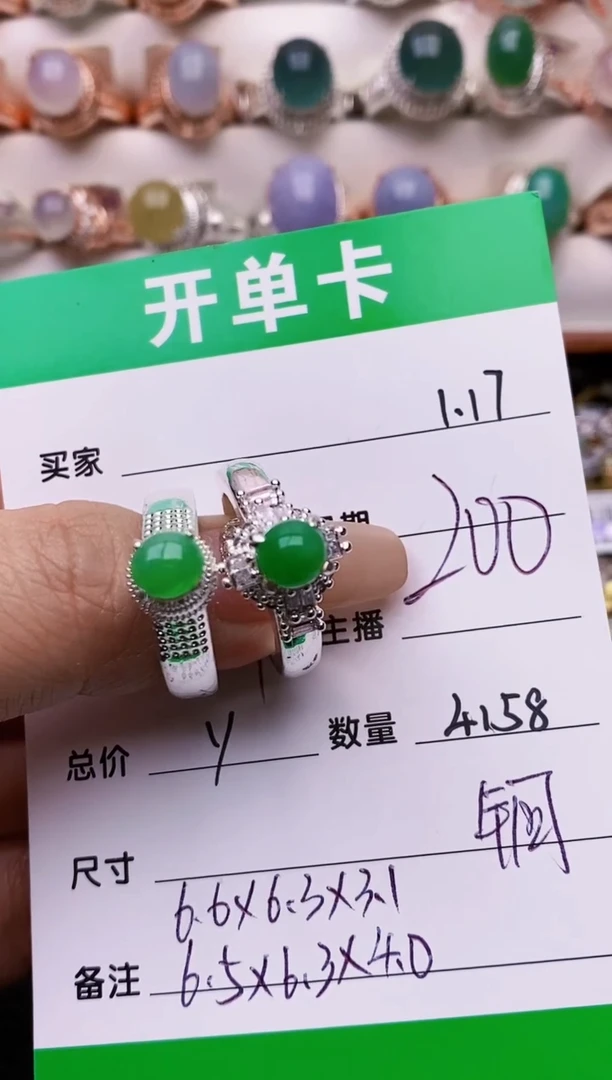 【闪购商品】翡翠戒指未镶嵌.4158铜拖