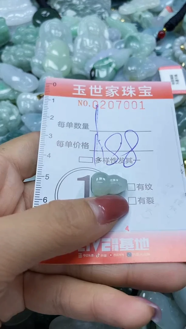 【闪购商品】翡翠颈饰未镶嵌闪购0207001