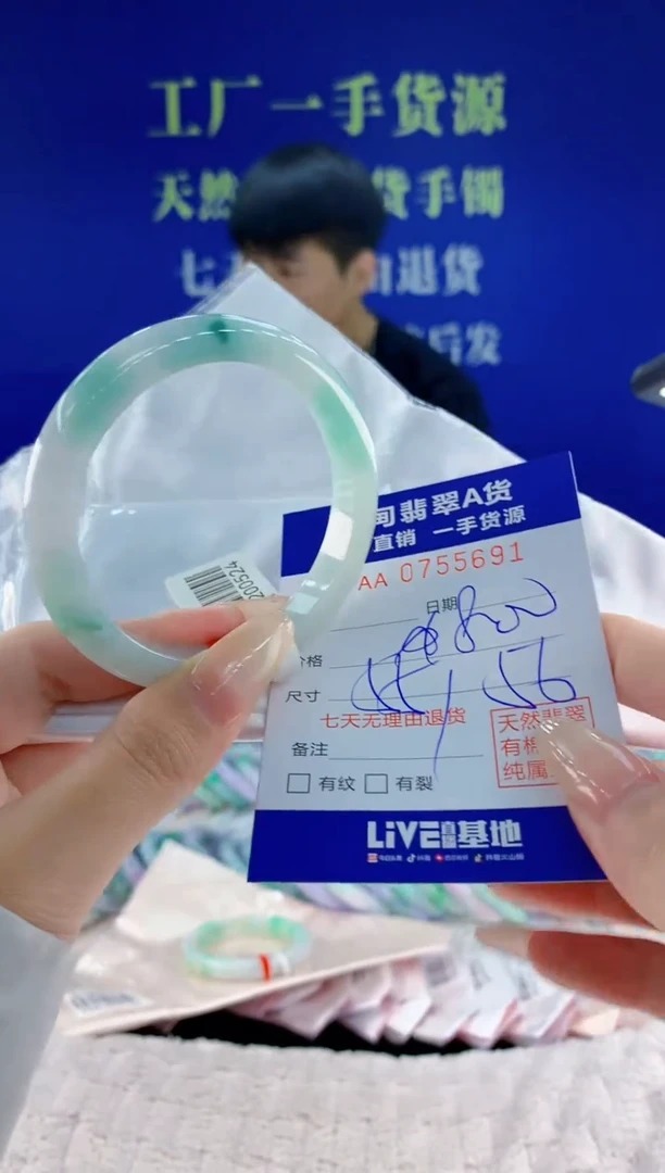 未镶嵌手镯翡翠91天然翡翠A货