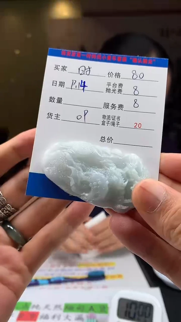 未镶嵌定制翡翠时***揍HY110192