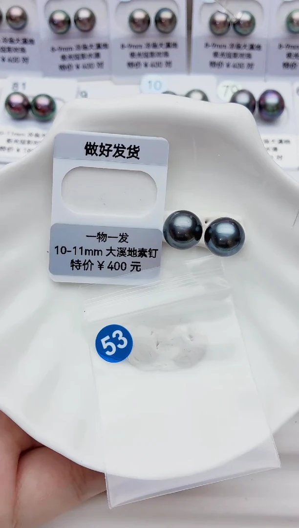 银S925镶嵌海水珍珠耳饰10-11大溪地53