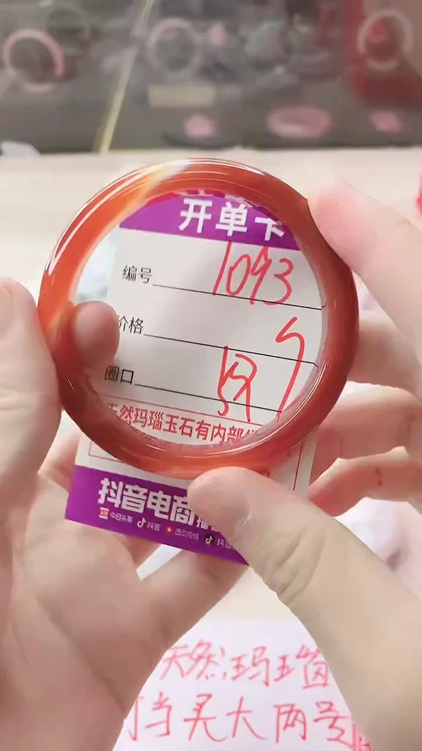 手镯玛瑙/玉髓未镶嵌1093