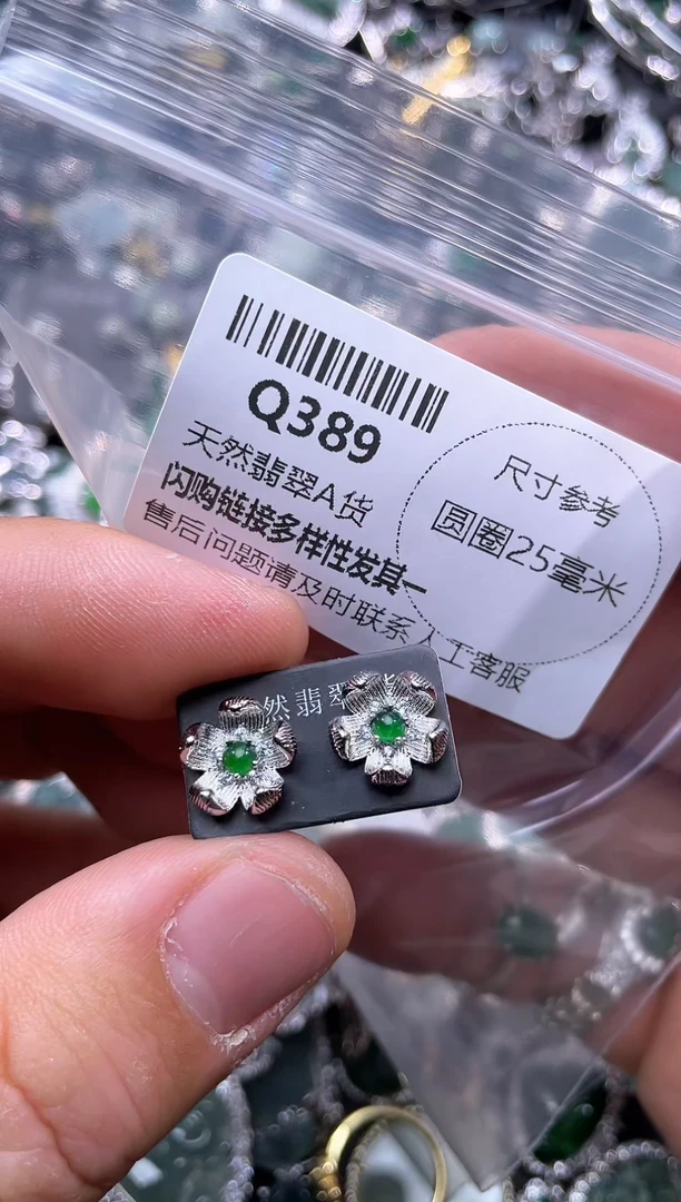 【闪购商品】翡翠颈饰未镶嵌Q389耳钉