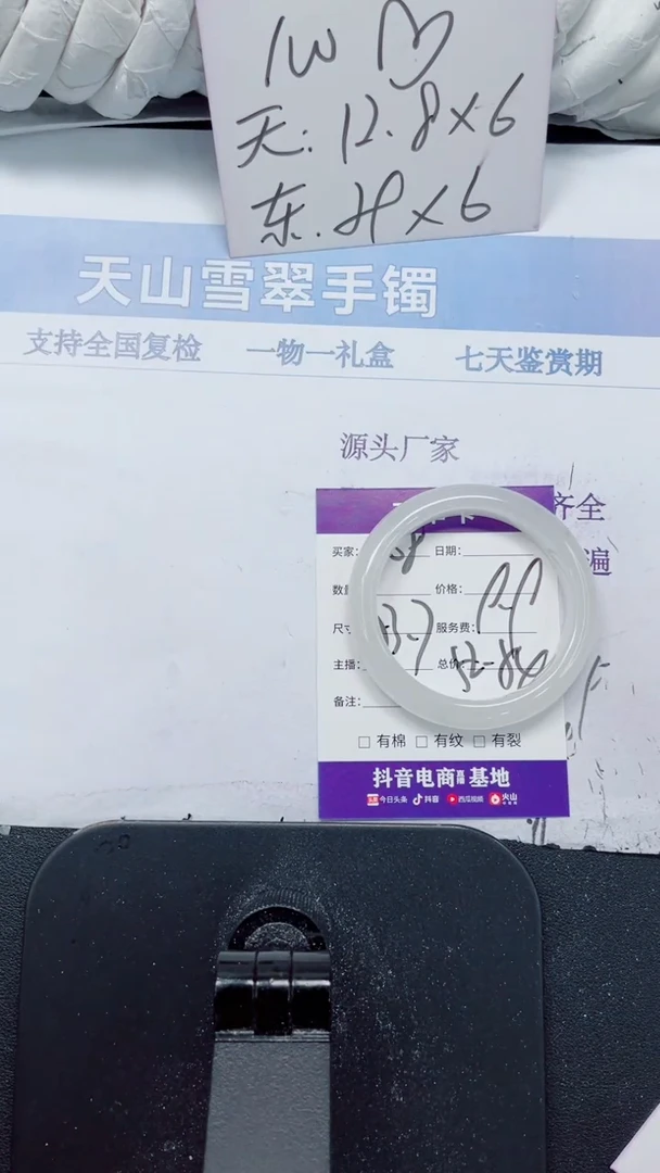 未镶嵌手镯石英质玉68-53.7