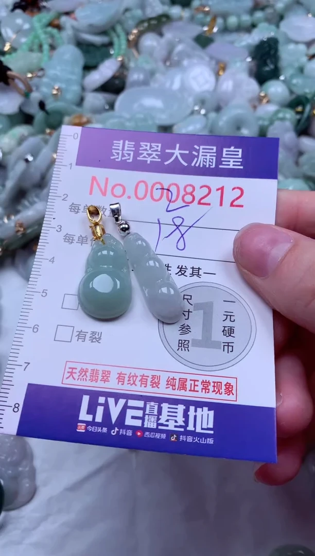 吊坠(不含链)未镶嵌翡翠8212