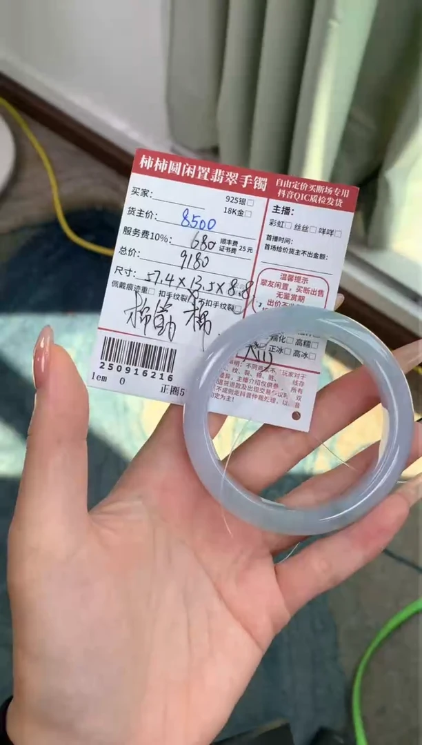 未镶嵌手镯翡翠s****8姐姐250916216