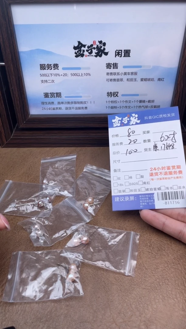 颈饰未镶嵌淡水珍珠多人-811716