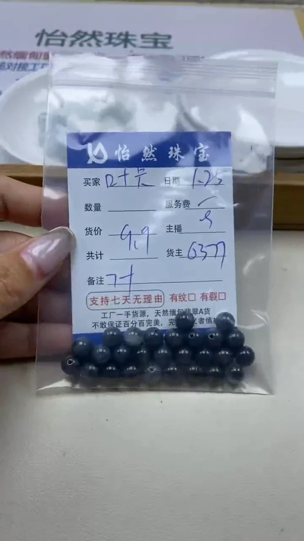 【闪购商品】翡翠手串未镶嵌叶卡卡7+（一盘）