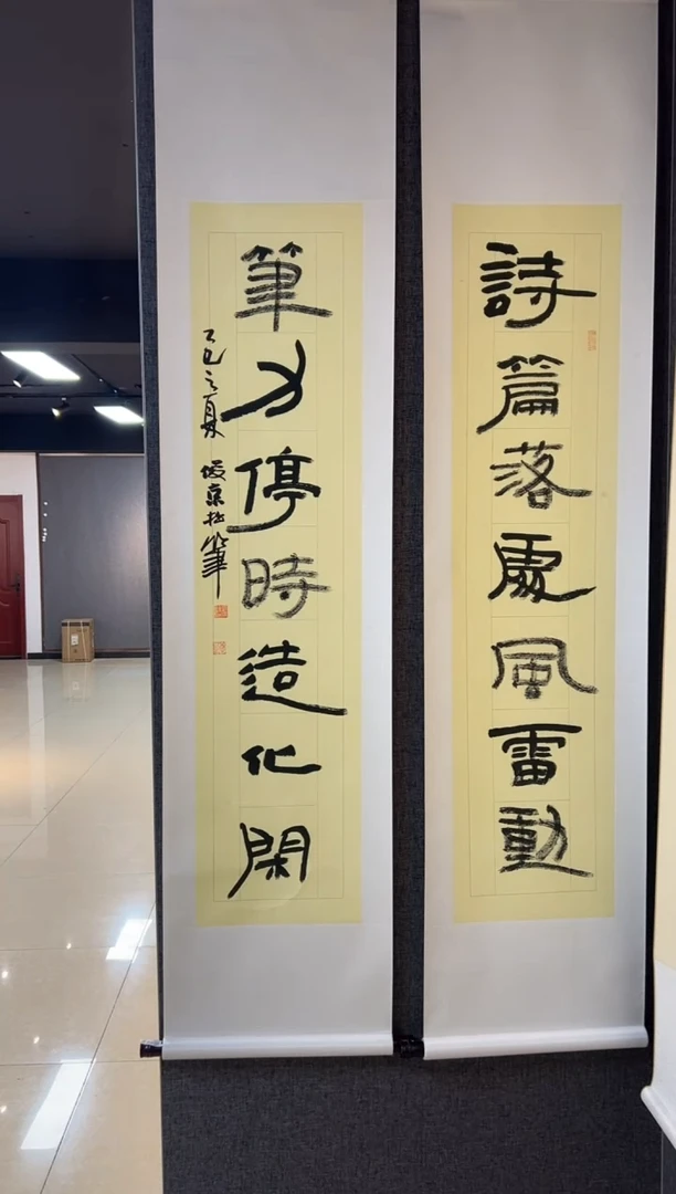 书法LJJ 精品书法作品-8对联