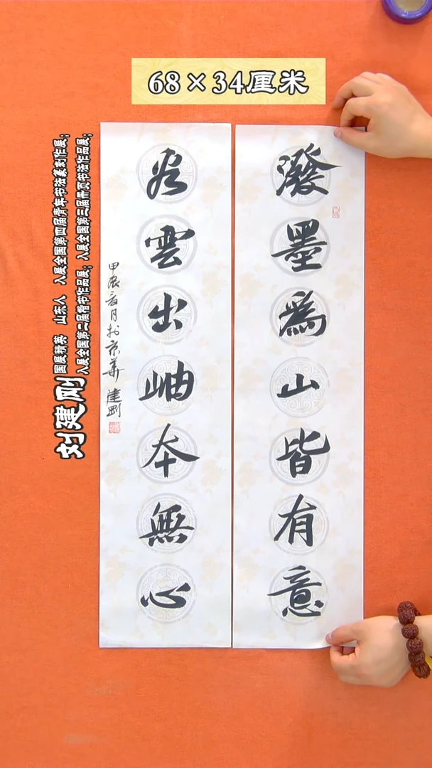 书法31建刚书法作品