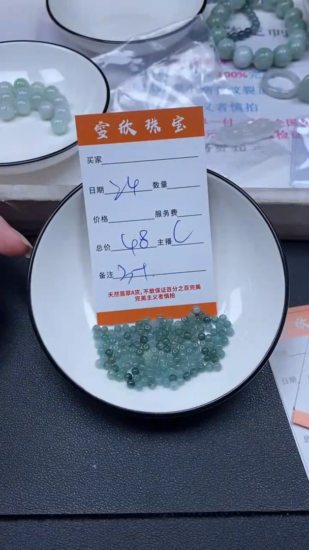 颈饰未镶嵌翡翠雪欣散珠定制diy