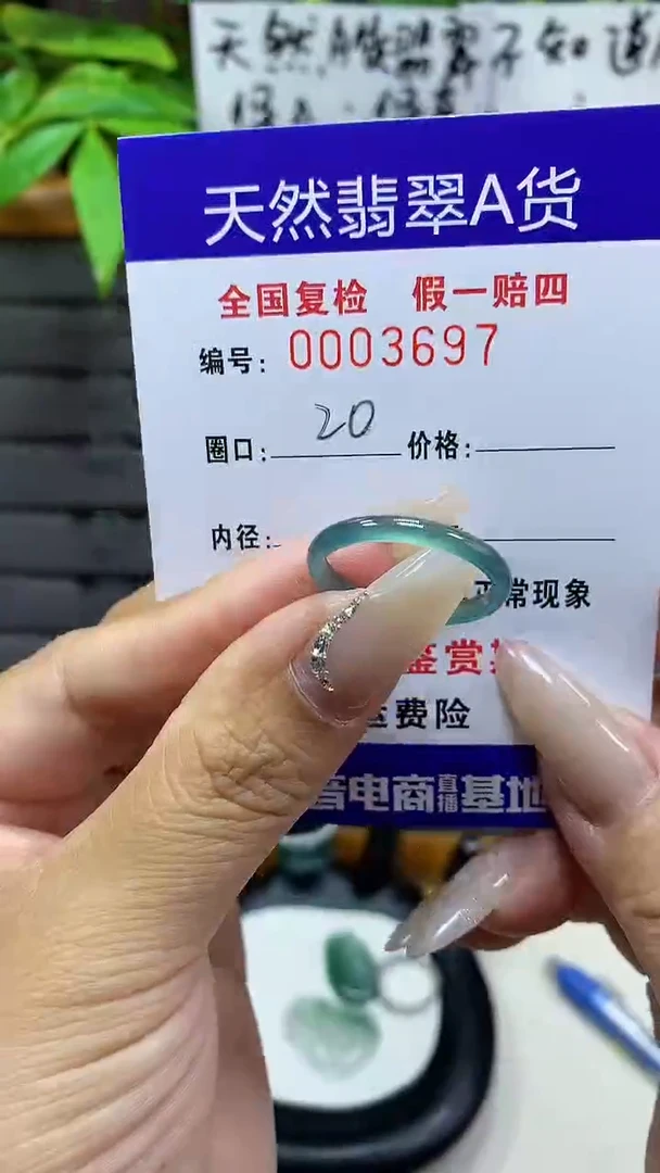 【闪购商品】翡翠戒圈未镶嵌天然翡翠A货3597