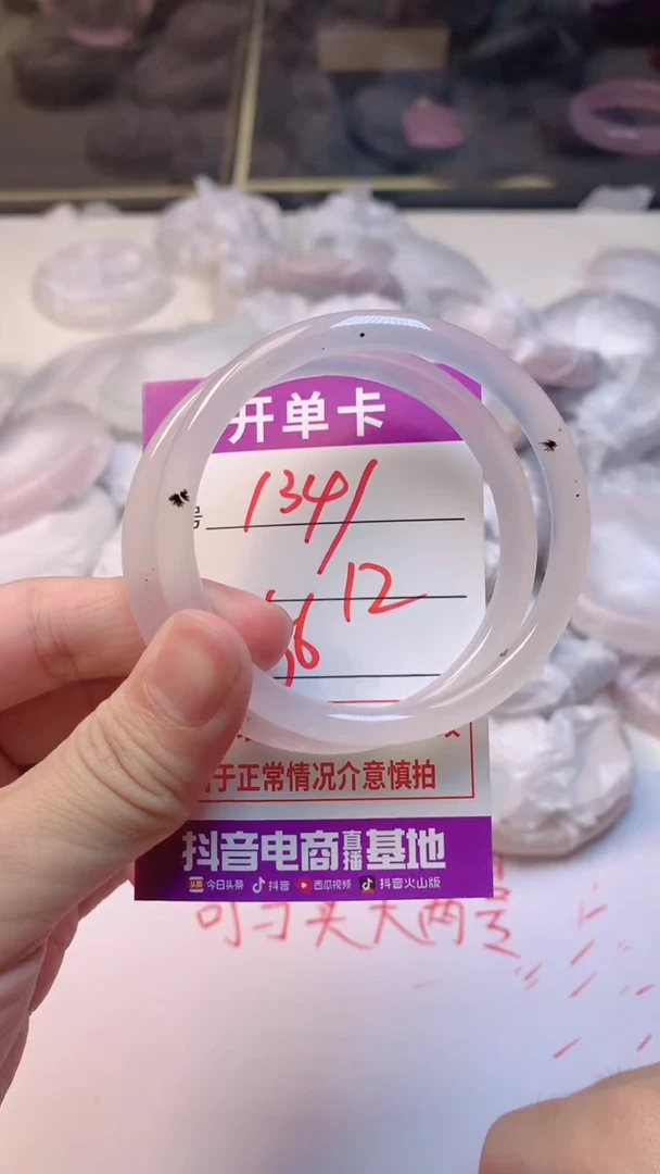 手镯玛瑙/玉髓未镶嵌1341