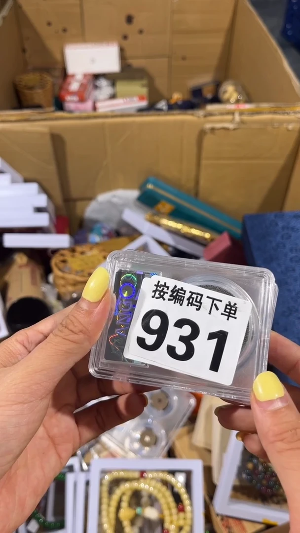 山瓷器 瓷器 瓷器931