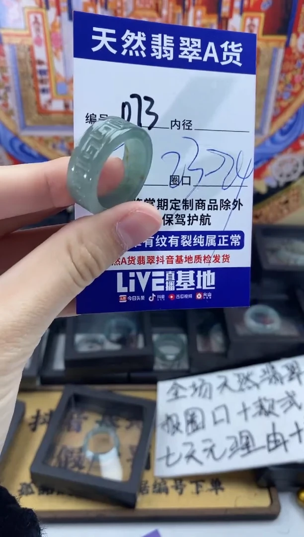 未镶嵌戒指翡翠073
